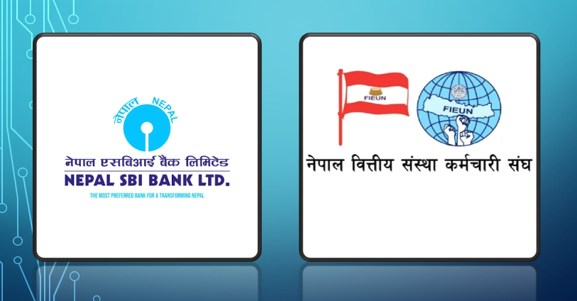 नेपाल एसबिआई बैंकमा कर्मचारीमाथि प्रतिशोधपूर्ण व्यवहार भएको आरोप, निष्पक्ष छानबिनको माग